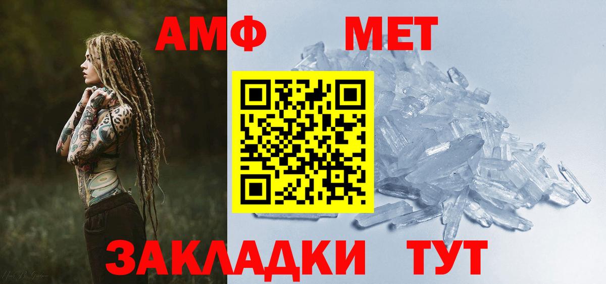 Амфетамин 98% Киселёвск