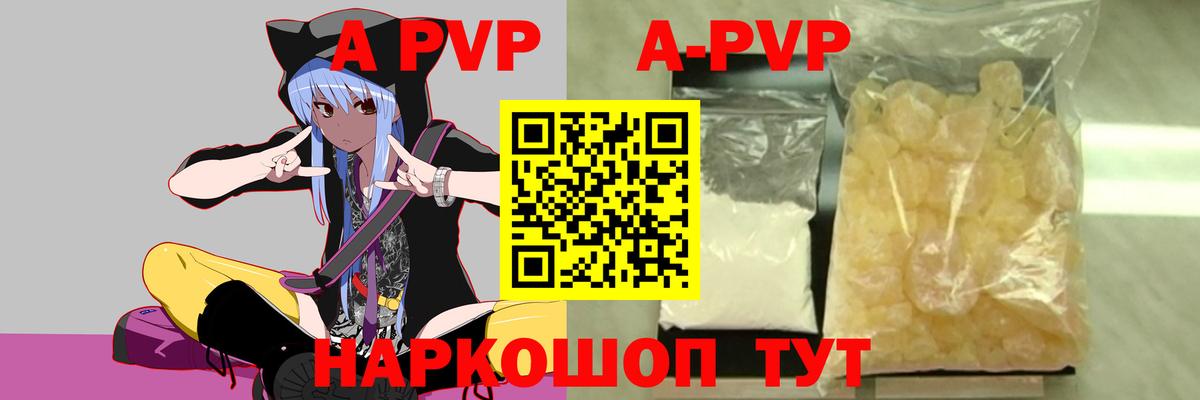 APVP крисы CK Киселёвск