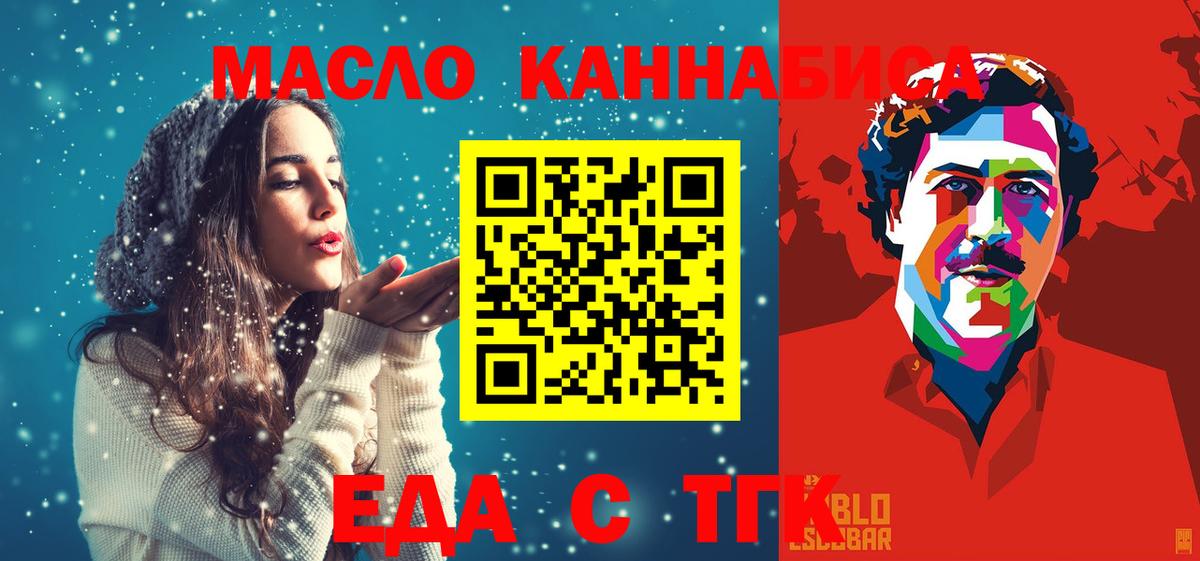 Киселёвск  Печенье с ТГК конопля  Вход с VPN 