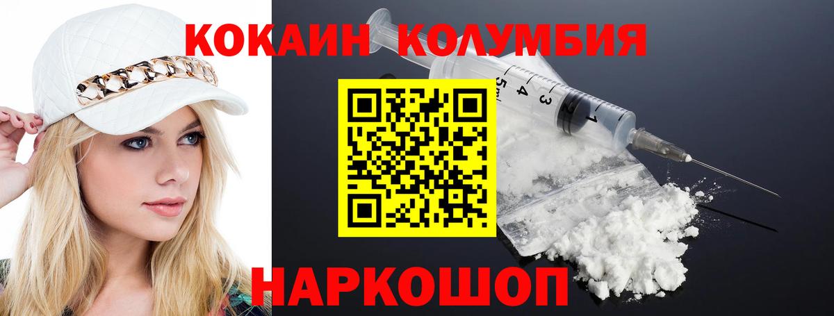 Cocaine 97%  Вход с VPN  Кокаин VHQ  Киселёвск 