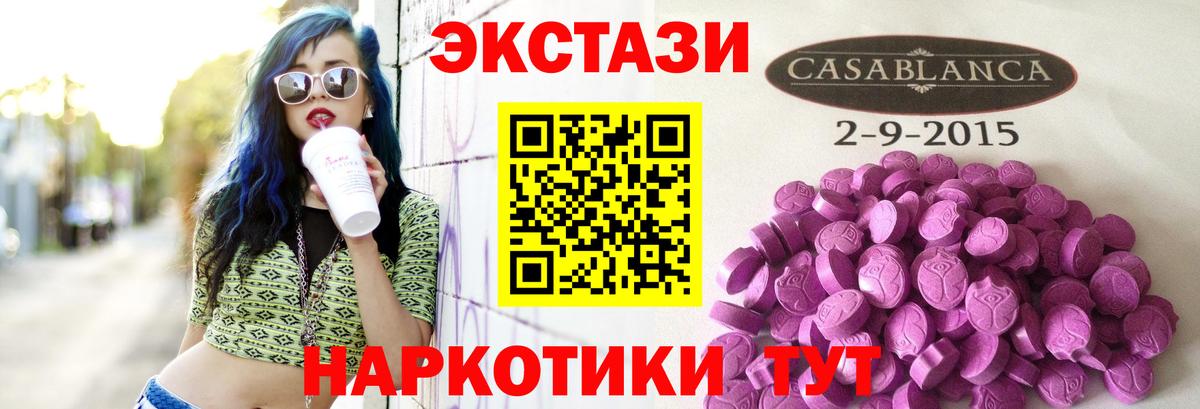 где купить наркотик  Вход с VPN  Экстази XTC  это состав  ЭКСТАЗИ VHQ  Киселёвск 