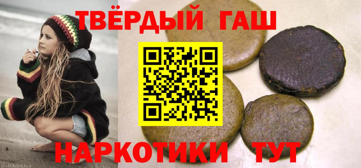 Гашиш хэш  Гашиш  Киселёвск  Вход с VPN 