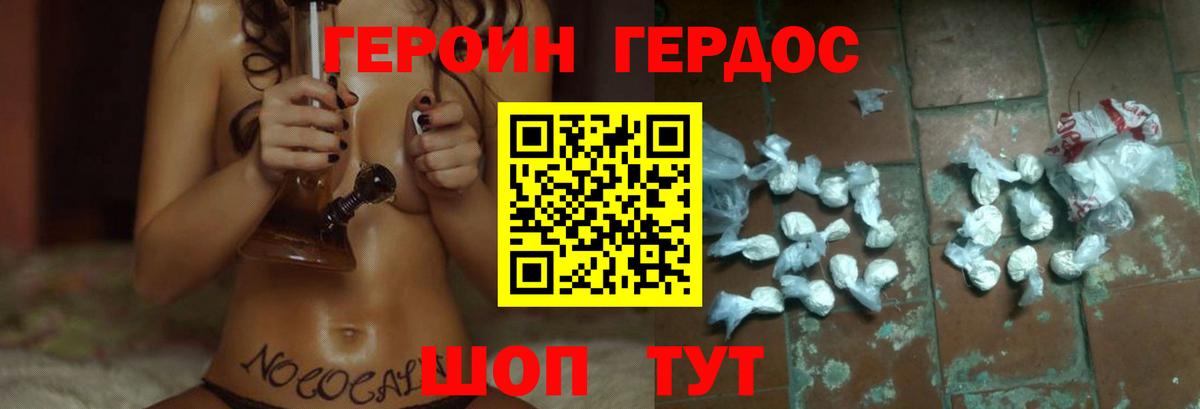 Киселёвск  ГЕРОИН  Вход с VPN  Героин VHQ 