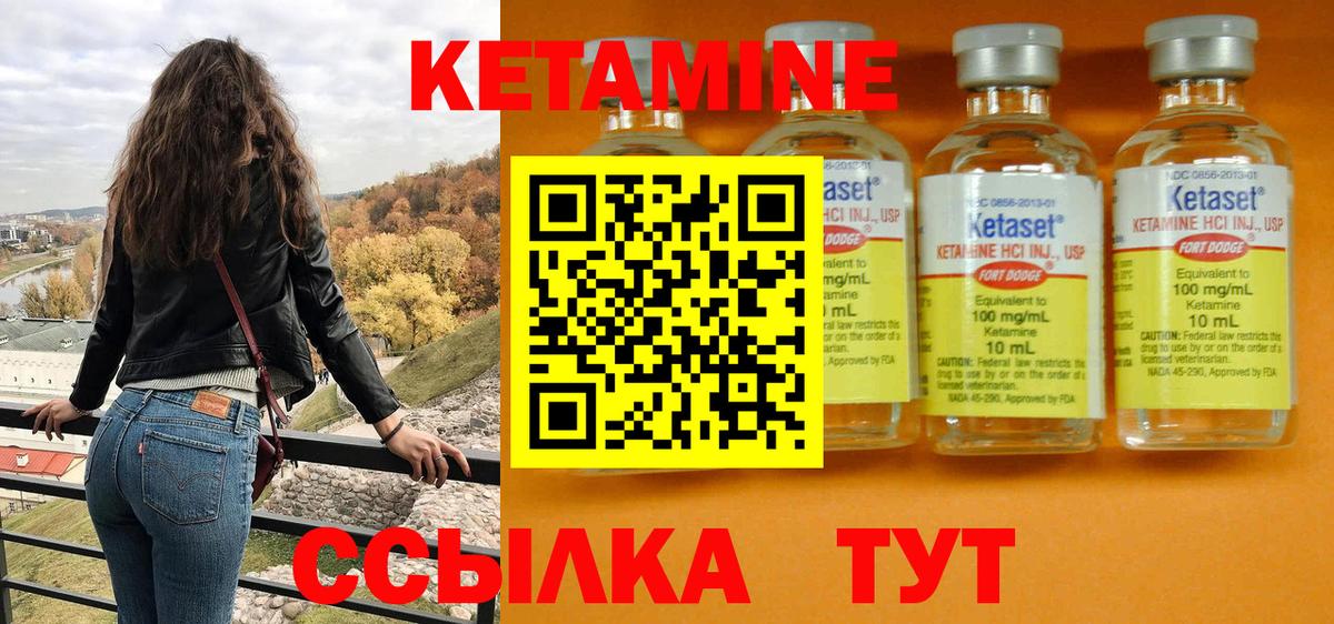 Киселёвск  КЕТАМИН VHQ  Вход с VPN  Кетамин VHQ 