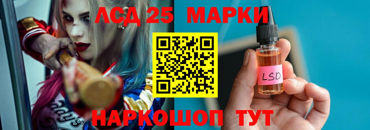 Лсд 25 экстази кислота  LSD-25 экстази кислота  LSD-25 экстази  Киселёвск  Вход с VPN 