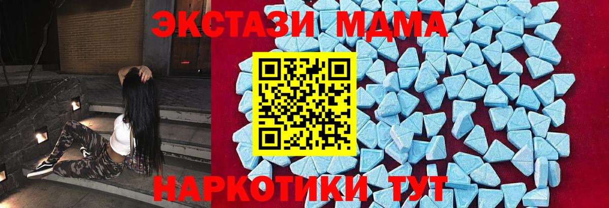 МДМА кристаллы Киселёвск