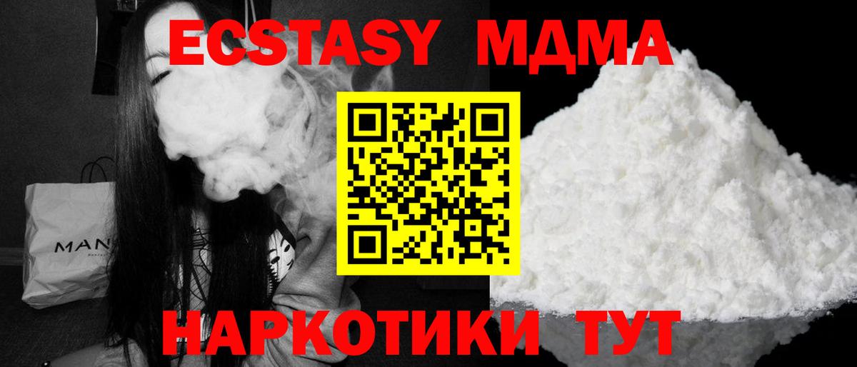 MDMA crystal  MDMA crystal  Вход с VPN  Киселёвск 
