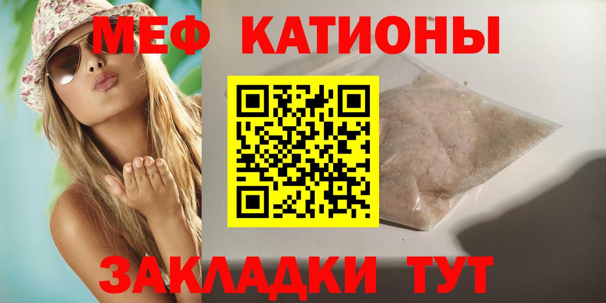 Киселёвск  Мефедрон mephedrone  МЕФ  МЯУ-МЯУ VHQ  Вход с VPN 