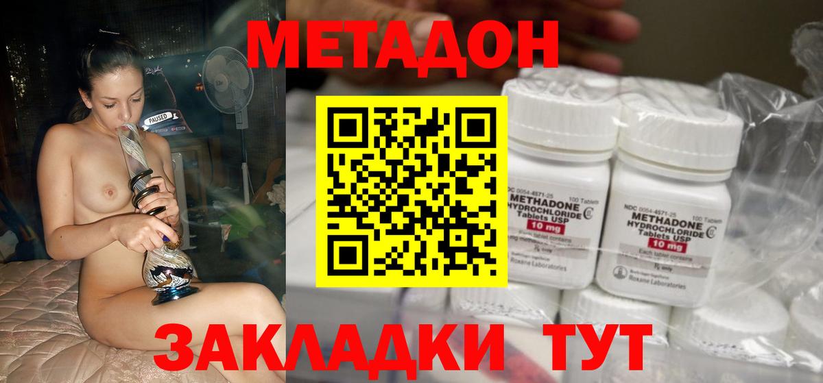 Метадон мёд Киселёвск