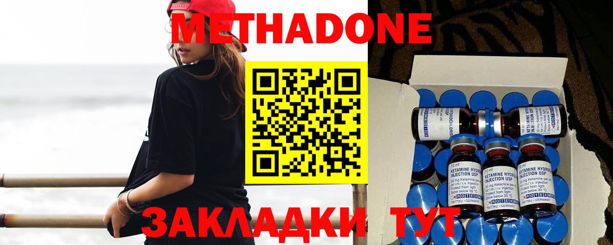 МЕТАДОН белоснежный  Вход с VPN  МЕТАДОН methadone  Киселёвск 