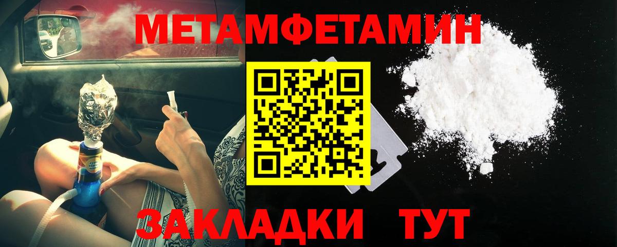 Метамфетамин Декстрометамфетамин 99.9% Киселёвск