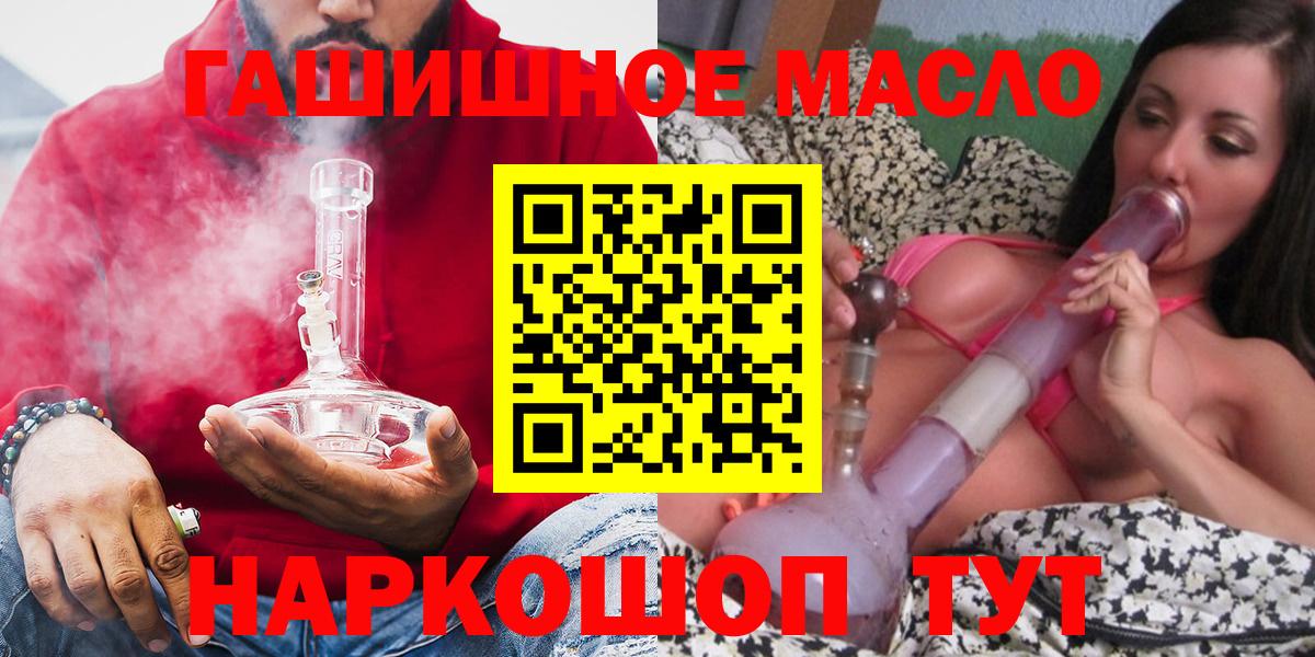 Киселёвск  ТГК концентрат  Вход с VPN  Дистиллят ТГК жижа 